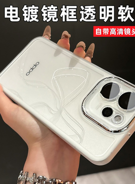 超薄散热适用opporeno15pro手机壳新款reno15全包防摔保护壳reno14pro透明软壳reno14自带镜头膜oppo简约外壳