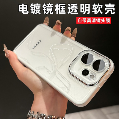 电镀镜框适用opporeno15的手机壳