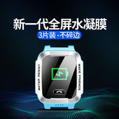 适用小天才Z1Y手环膜小天才Z2S水凝膜小天才Y01A钢化膜小天才Y03手表膜保护膜小天才Z1儿童学习手表贴膜全屏