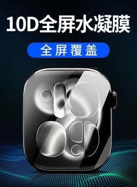 适用Applewatchs11手表膜手表膜iwatchse3水凝膜钢化膜46mm保护膜贴膜40全屏覆盖42mm防摔爆苹果s11代手表膜