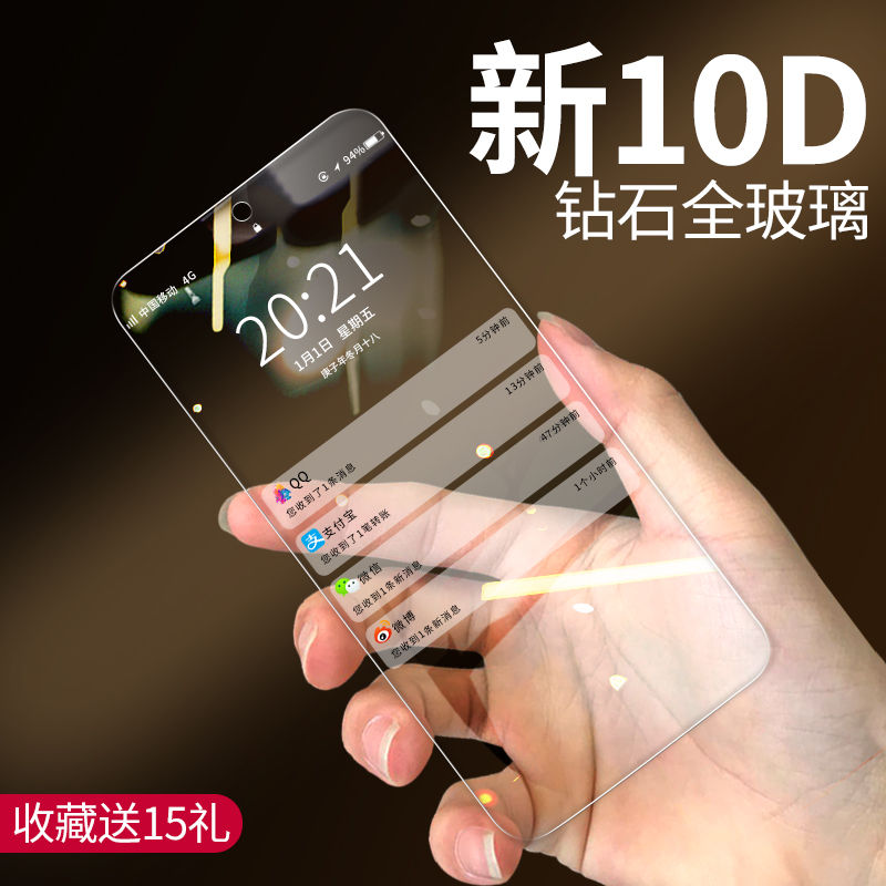 真我v30钢化膜护眼全屏抗摔爆