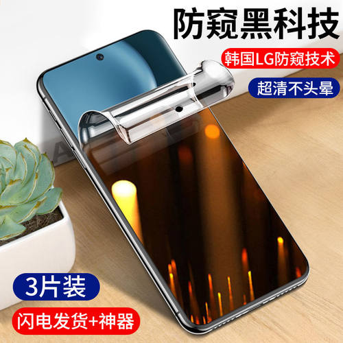 荣耀magic4/3/2防窥钢化水凝膜