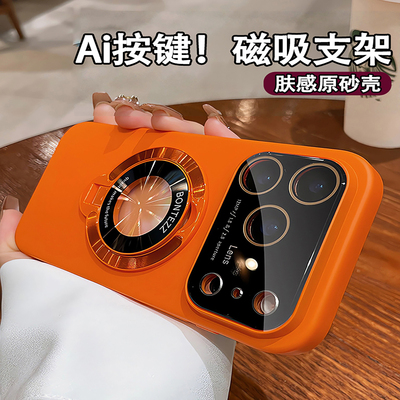 【磁吸支架】适用苹果17的手机壳