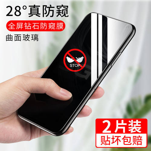 vivo全包防窥钢化膜