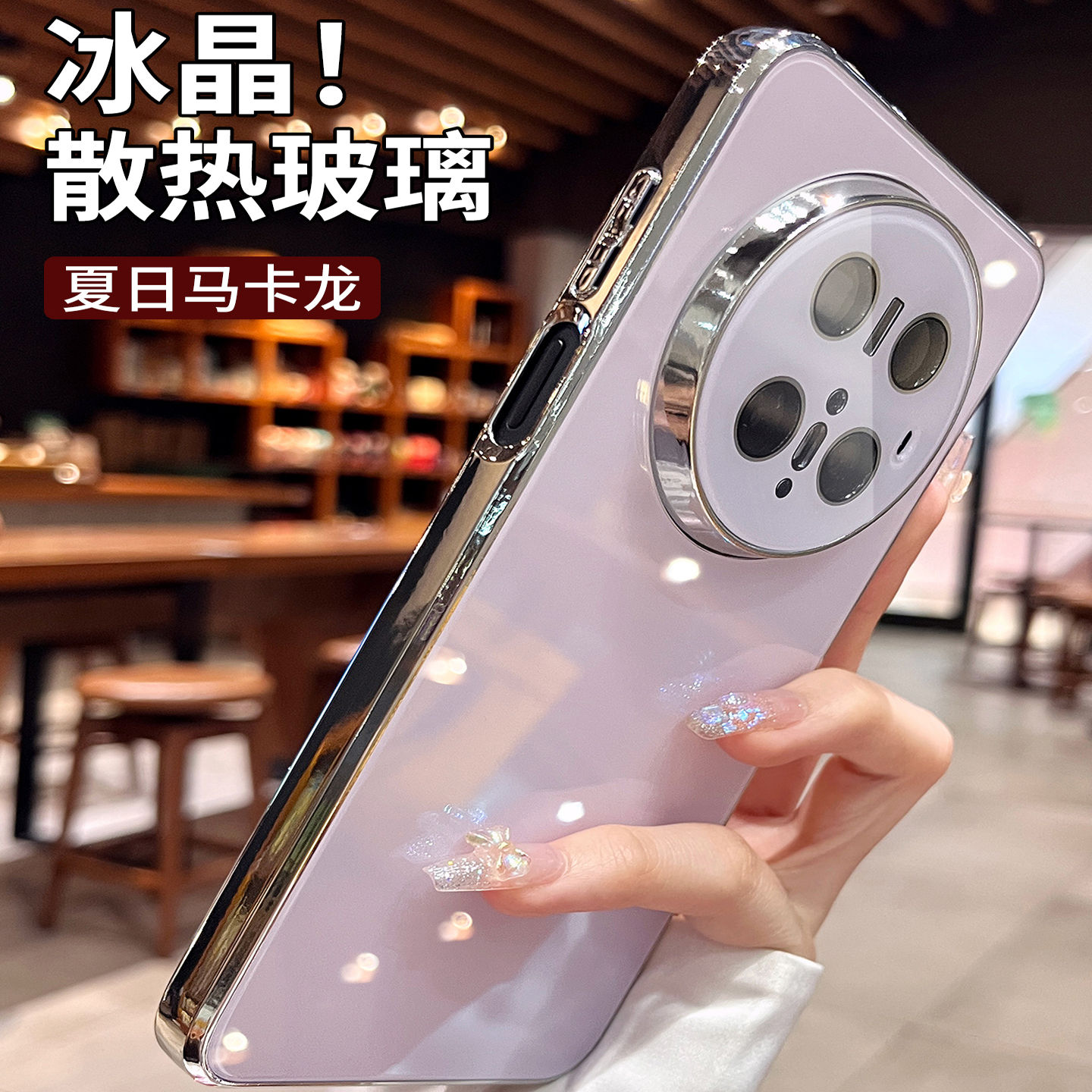 适用华为mate70系列手机壳