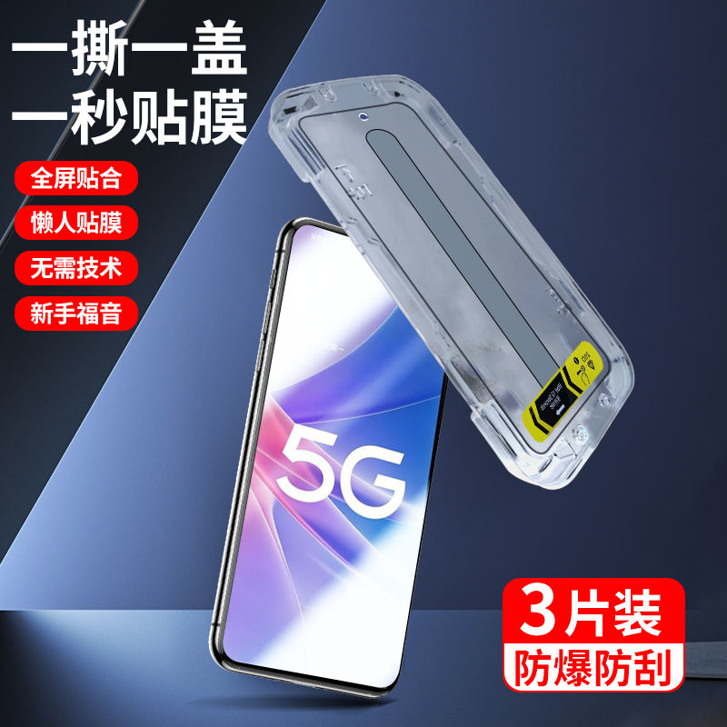 oppoa58防窥秒贴膜全覆盖防摔爆