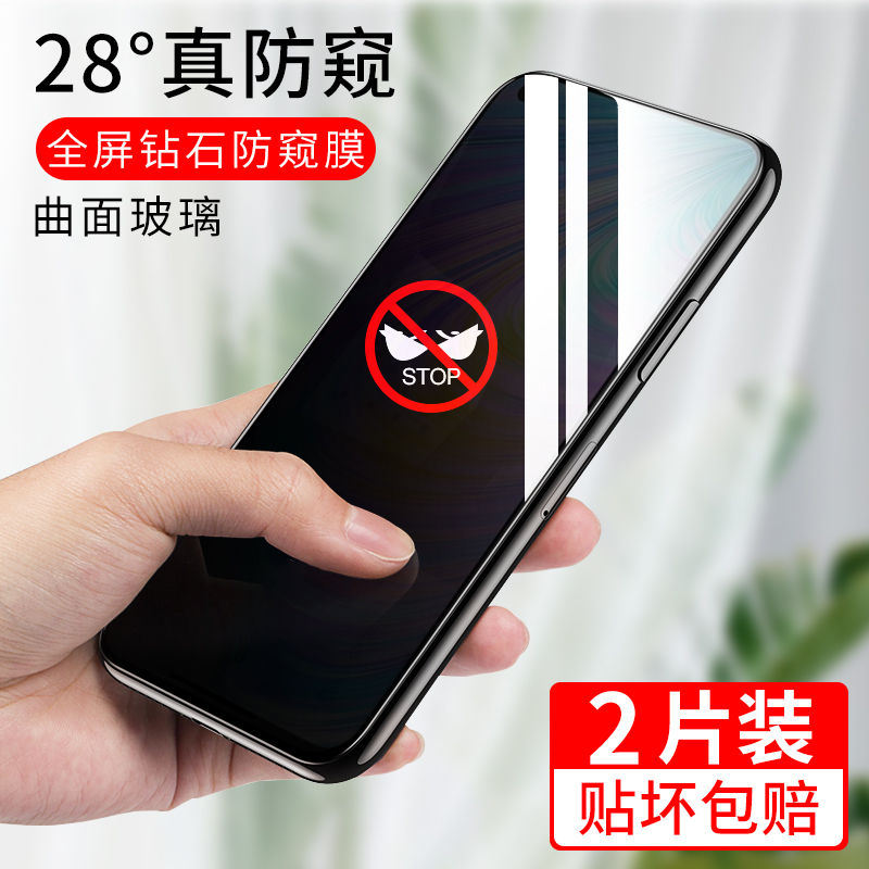 oppo防偷窥全屏保护膜