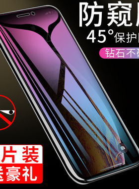 适用iphone苹果16/15/14/13/12/11/pro防窥膜max钢化膜6/7/8/plus水凝膜xs覆盖xr手机膜max贴膜se2/se3保护膜