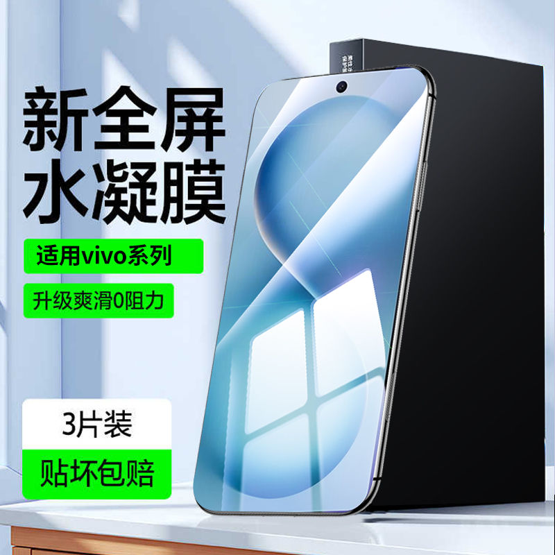 适用vivos30防窥水凝膜高清全屏