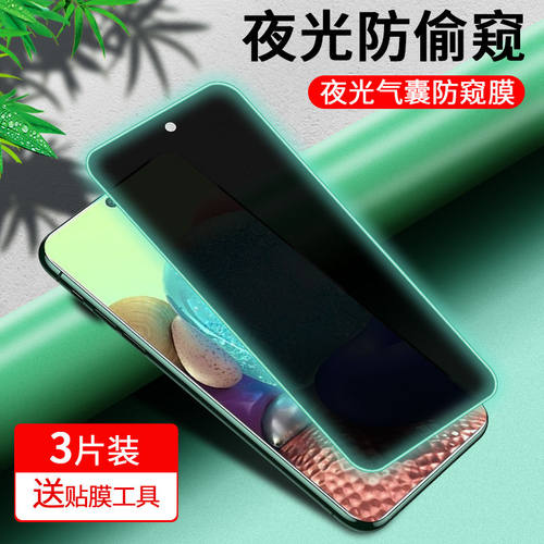 炫酷夜光★新升级夜光气囊膜★防爆不碎边