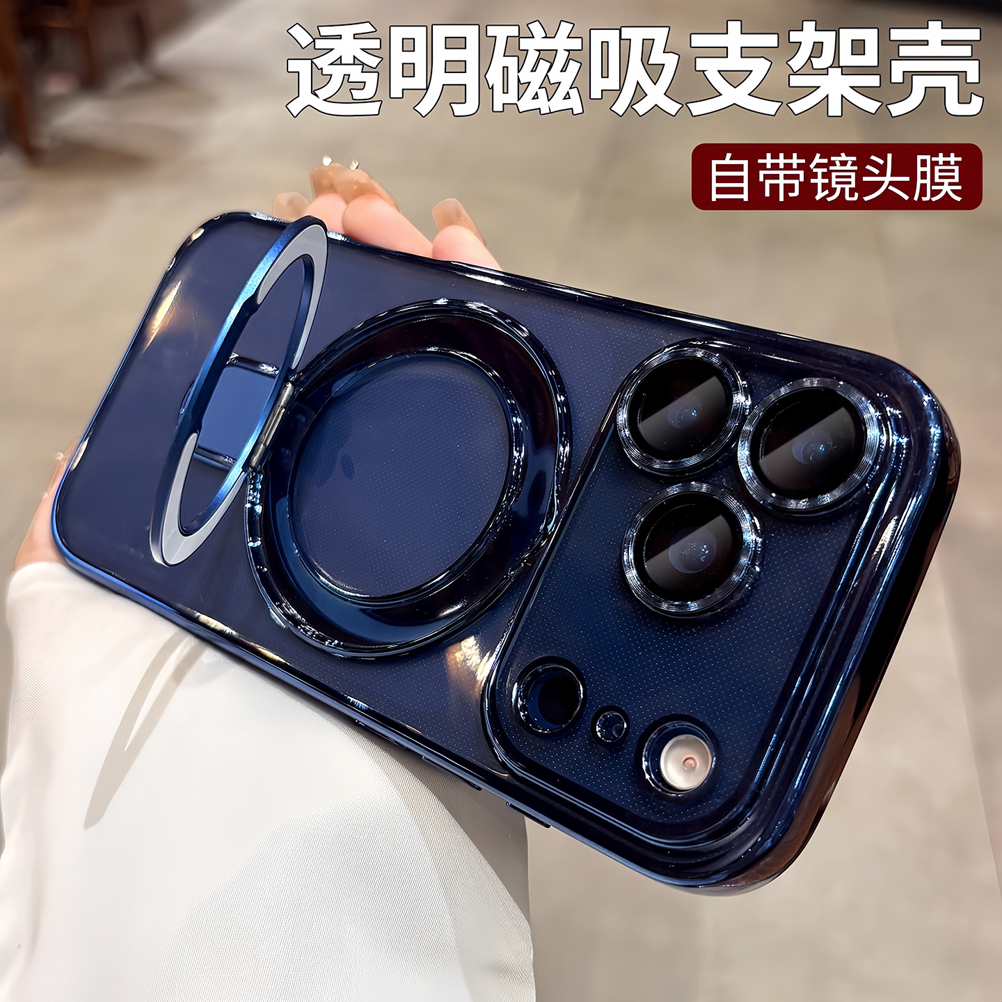 适用苹果17系列手机壳