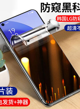 适用oppo 防窥膜a96/a95水凝a/92s/93/91/9/83/72/59/57钢化膜a1/x2/pro手机膜a/11/97/x保护膜a/58/56/53/52