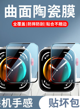 适用华为watch fit3手表膜陶瓷膜fit2钢化膜水凝膜高清fitmini蓝光软膜表盘全屏覆盖watch fit手环保护贴膜