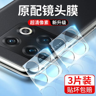 7pro后镜头一体保护圈9r钢化膜11后置9rt手机摄像头8t保护7t 适用一加11promax 8pro 9pro ace贴膜pro 10pro