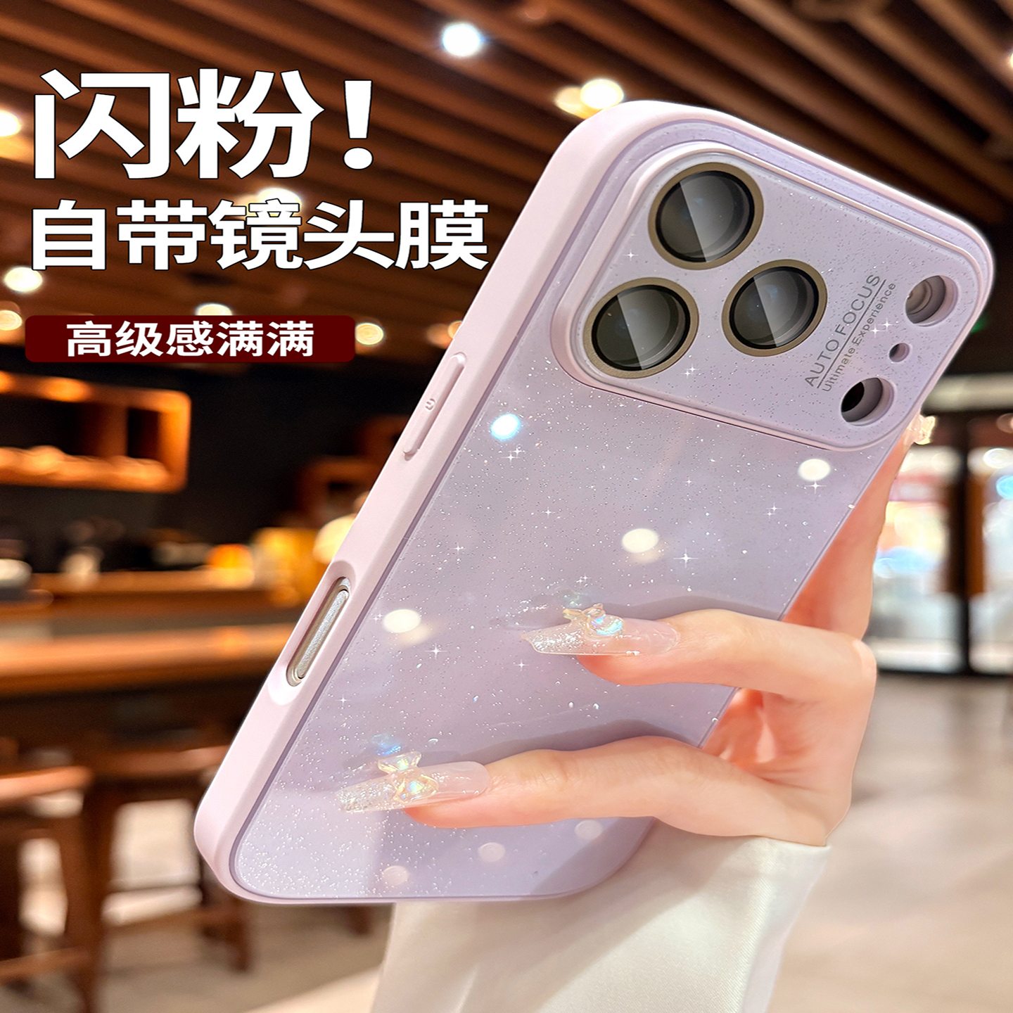 适用苹果17系列手机壳
