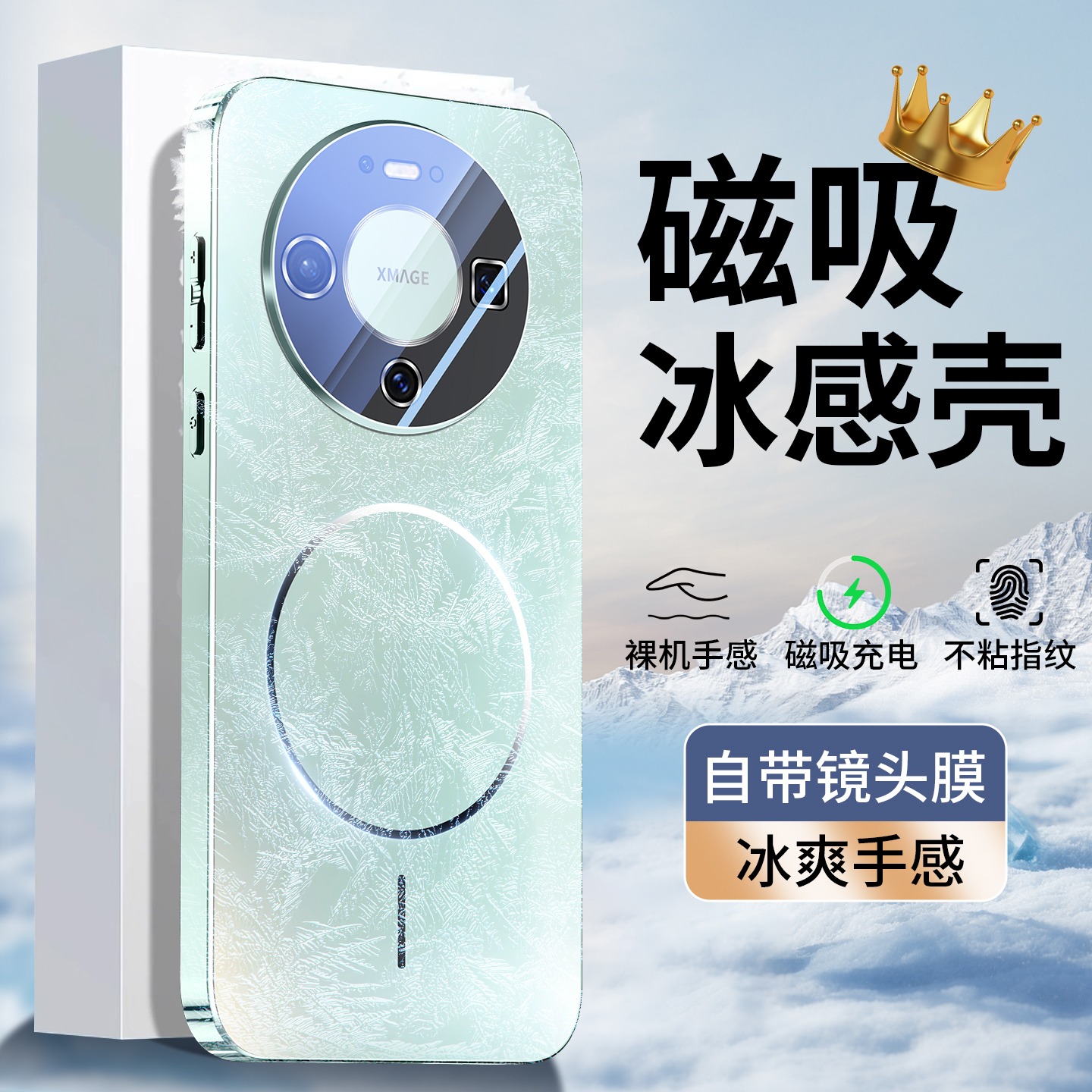 磁吸细圈适用华为mate80的手机壳