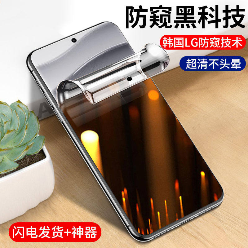 红米note14系列防窥水凝膜无白边