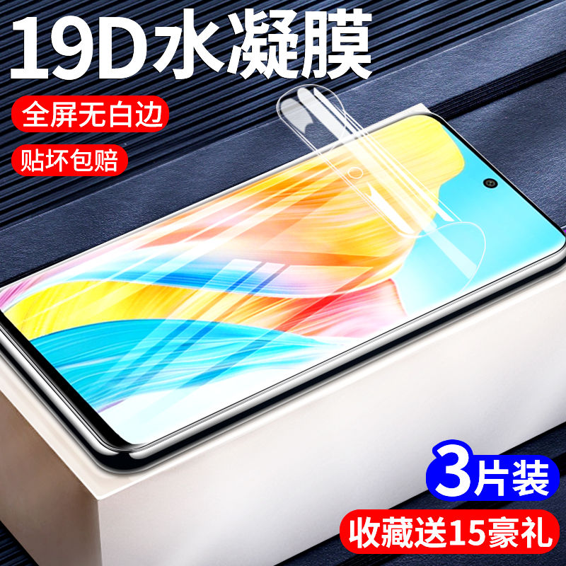 oppoa1水凝膜全屏高清护眼抗摔爆