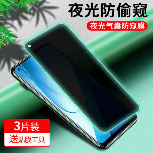 真我11防窥夜光气囊钢化膜全覆盖