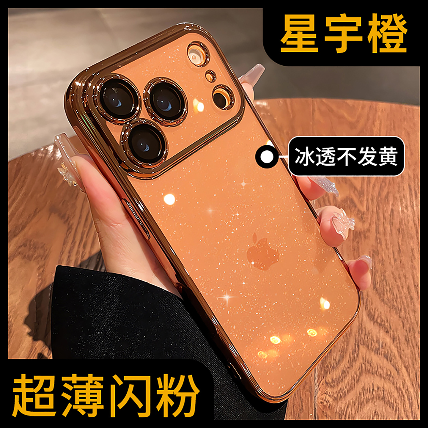 适用苹果17系列手机壳