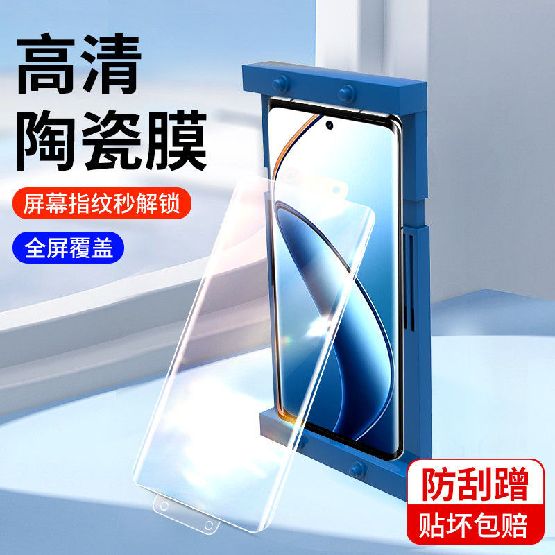 适用opporealme12pro+钢化膜陶瓷膜手机膜真我12pro防窥膜指纹解锁曲屏realme真我12pro曲面新款全胶保护贴膜 3C数码配件 手机贴膜 原图主图