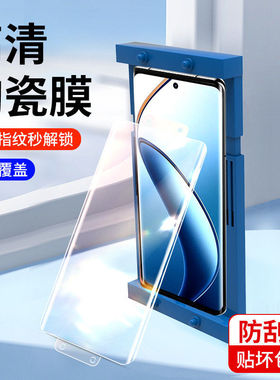 适用opporealme12pro+钢化膜陶瓷膜手机膜真我12pro防窥膜指纹解锁曲屏realme真我12pro曲面新款全胶保护贴膜