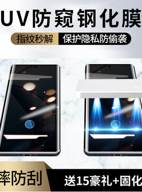 适用opporealme12pro+防窥钢化膜手机膜UV膜全屏真我12pro固化膜高清玻璃realme真我12pro+贴膜全胶防摔oppo