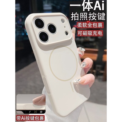 【磁吸充电】适用苹果17的手机壳