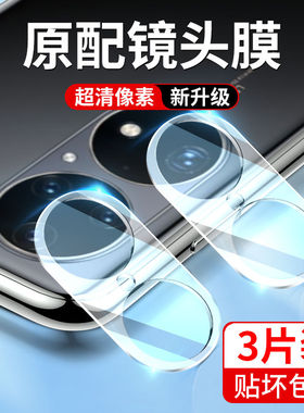 适用华为荣耀100/90/80/70/60/50/se/pro一体后镜头magic4保护钢化膜pro手机保护膜30s防摔20s防反光pro+贴膜