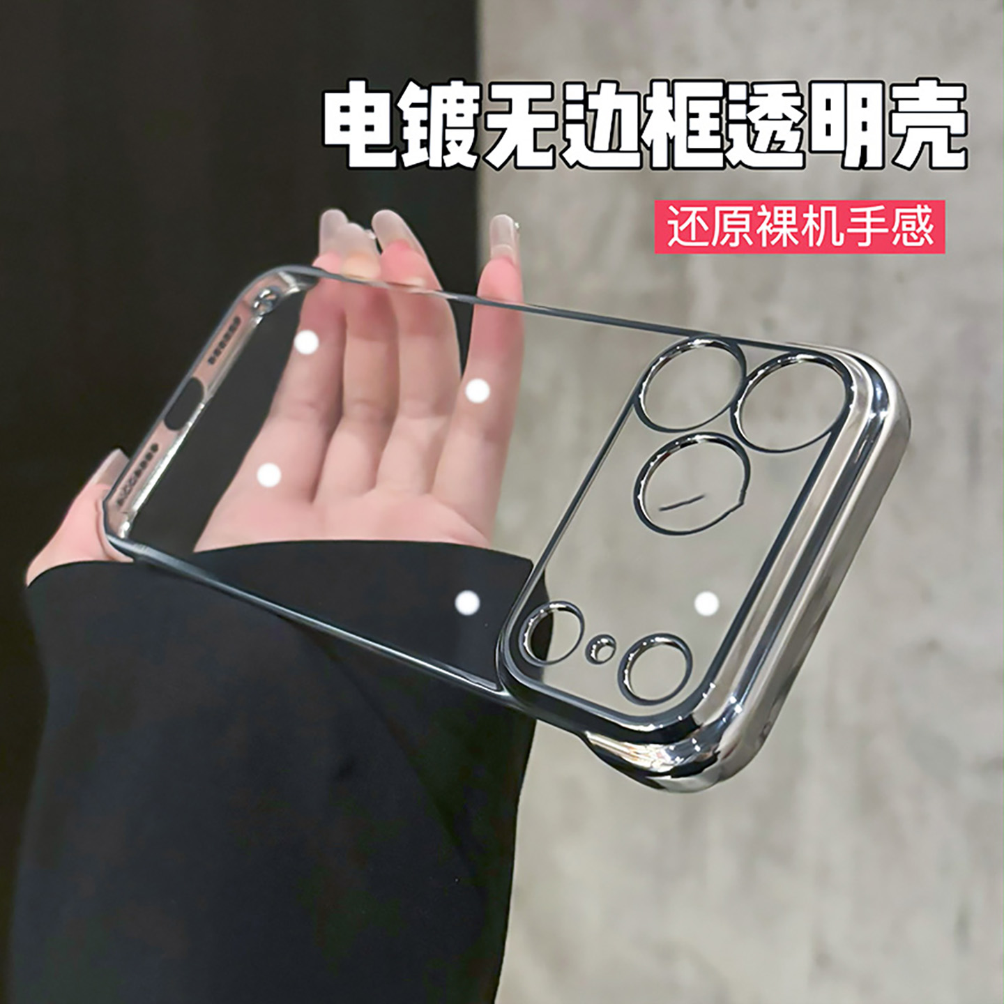 【电镀无边框】适用苹果17手机壳