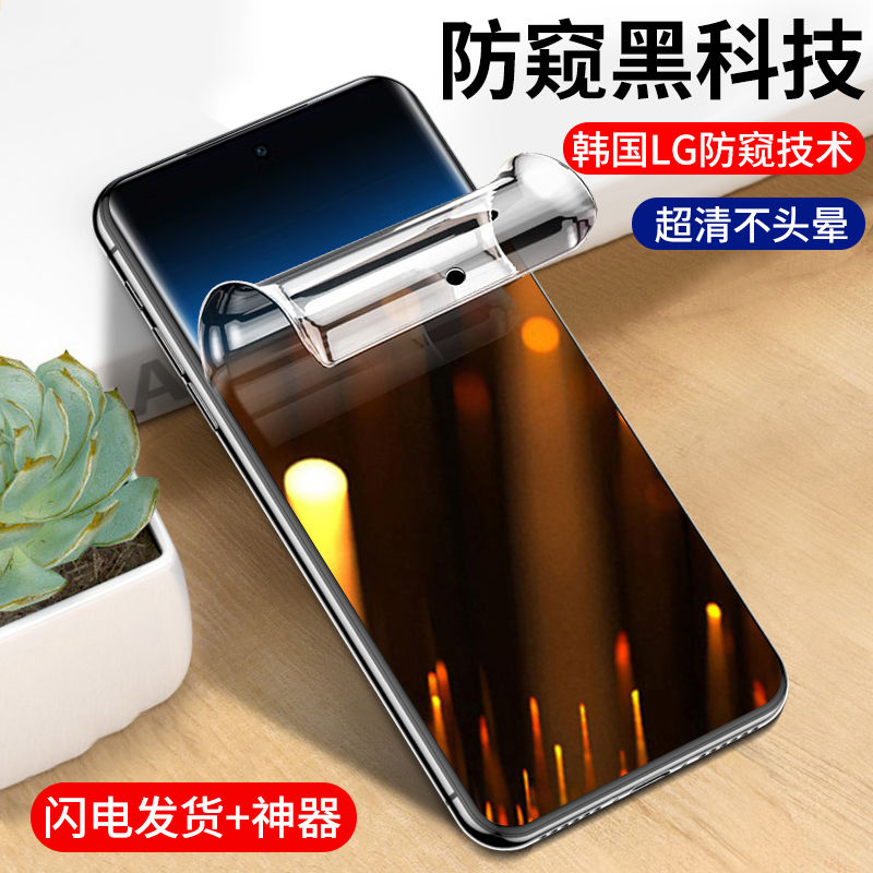 oppofindx7系列防偷窥水凝膜防爆