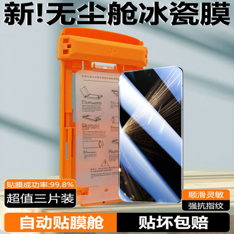 适用荣耀magic v5无尘仓冰瓷陶瓷膜magic v3/v2/RSR/至臻版手机膜防偷窥保护膜s3秒贴膜高清曲面屏防摔s2全胶