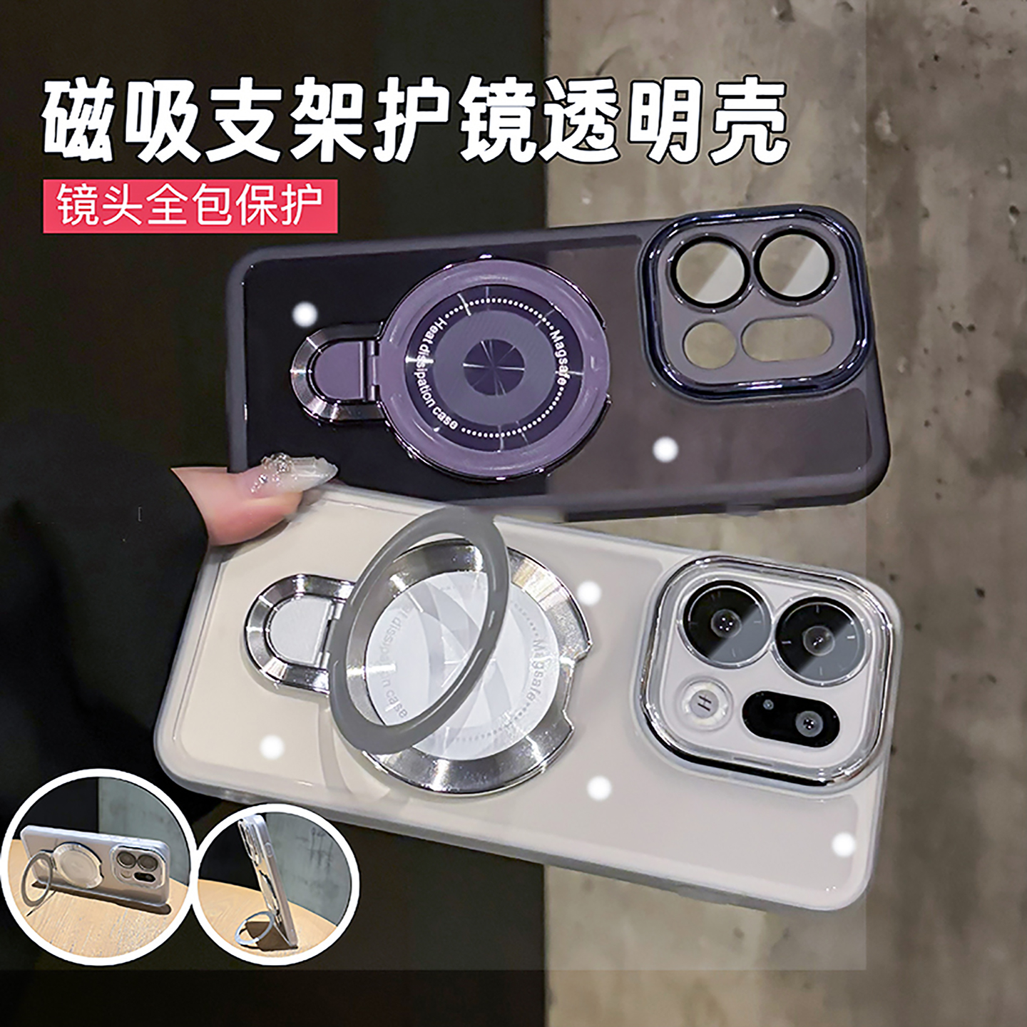 磁吸支架适用OPPOfindx9的手机壳