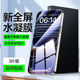 适用苹果17 16promax防窥水凝膜iPhone17Pro手机膜全屏高清15PM保护贴膜14plus防偷窥护眼苹果17air磨砂顺滑