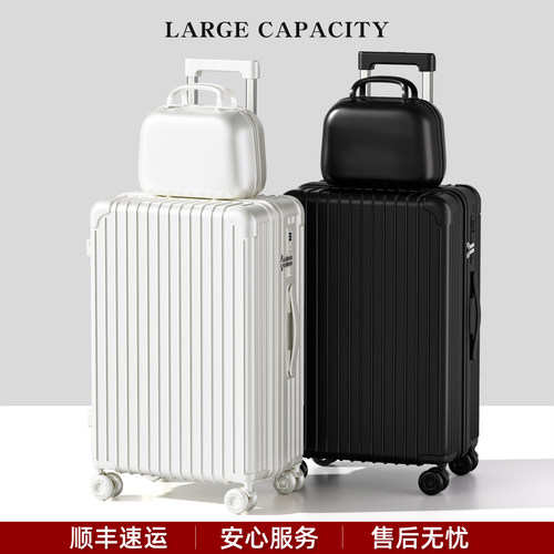【顺丰包邮】超轻便PC材质旅行箱