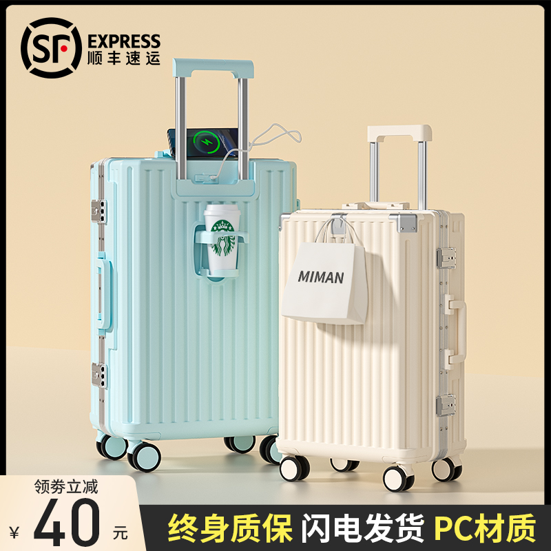 铝框pc材质多功能行李箱静音轮子