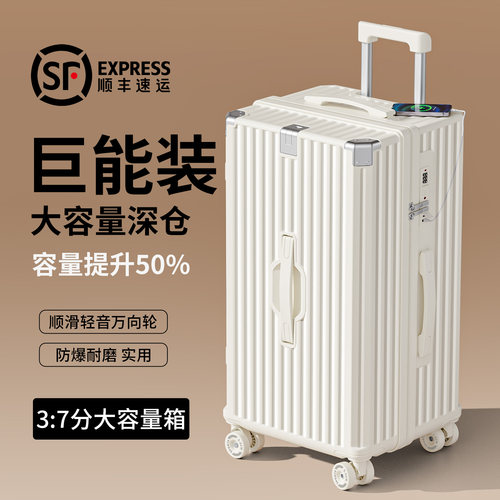 大容量行李箱女2026新款升级加厚