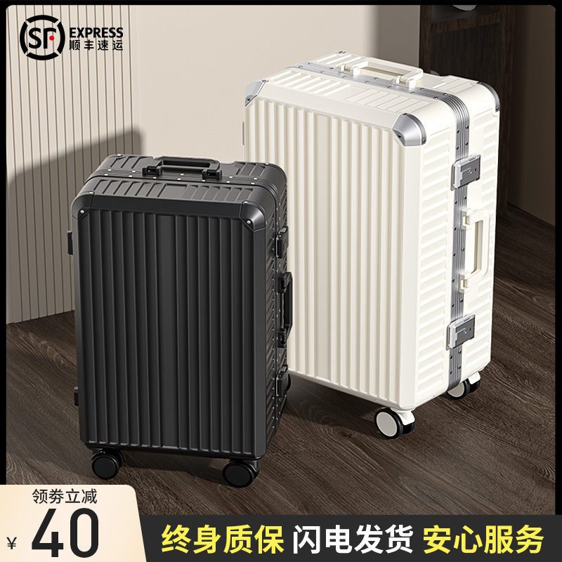 铝框款万向轮静音行李箱2025新款