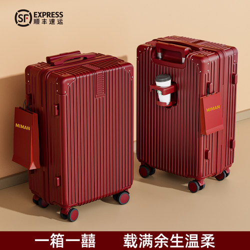 结婚行李箱陪嫁专用酒红色高级感