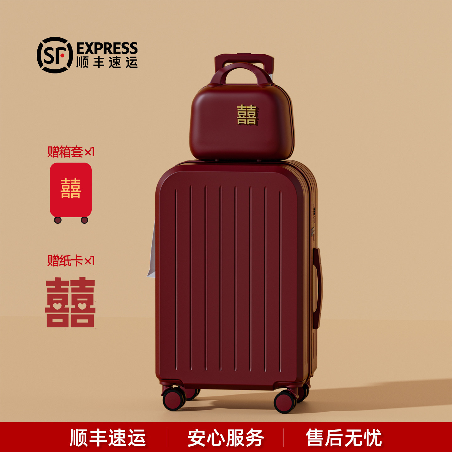 结婚行李箱陪嫁专用酒红色高级感