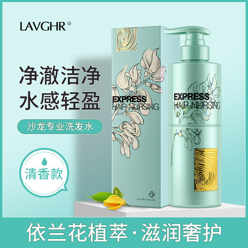洗发水花香滋养柔顺持久留香干性