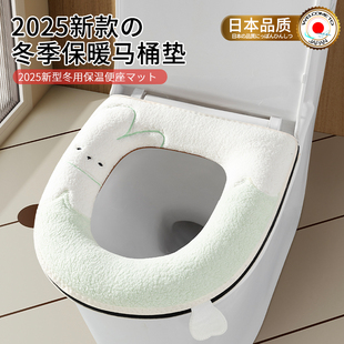 日本马桶坐垫2025新款 通用加厚防水坐便垫坐便套马桶垫子 家用冬季