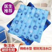 免注水冰垫水凉垫防褥疮坐垫老人水坐垫屁股床上护理冰凉水袋床垫