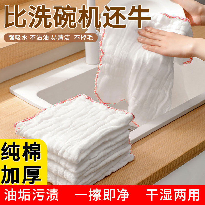 洗碗布抹布厨房专用全纯棉纱不易沾油加厚易清洗巾家用不掉毛吸水