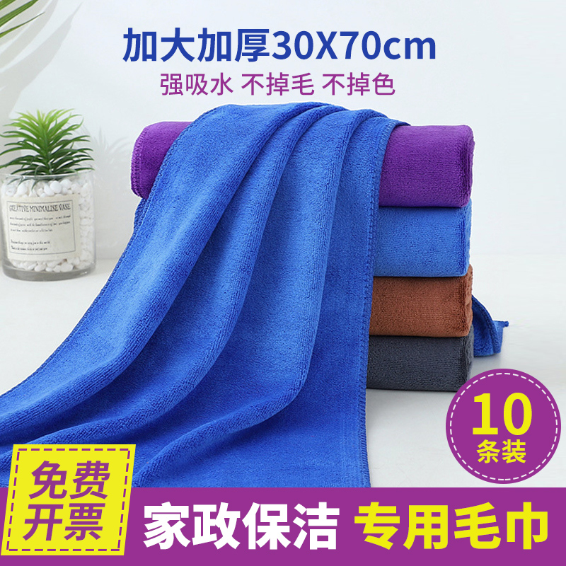 保洁专用毛巾抹布吸水加厚纤维