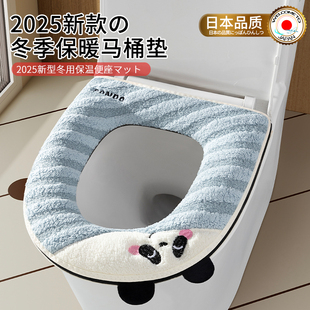 日本马桶坐垫2025新款 通用加厚防水坐便垫坐便套马桶垫子 家用冬季