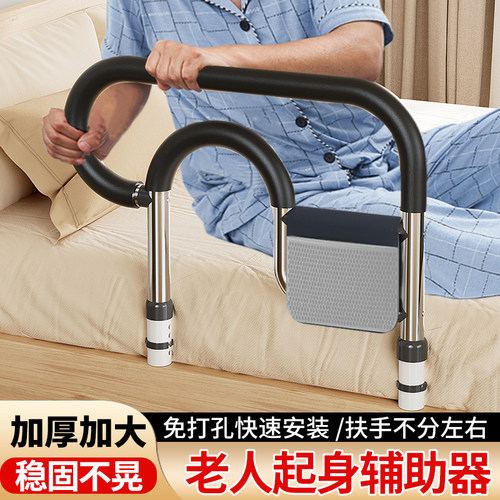 老人起床辅助器升级四挡调节