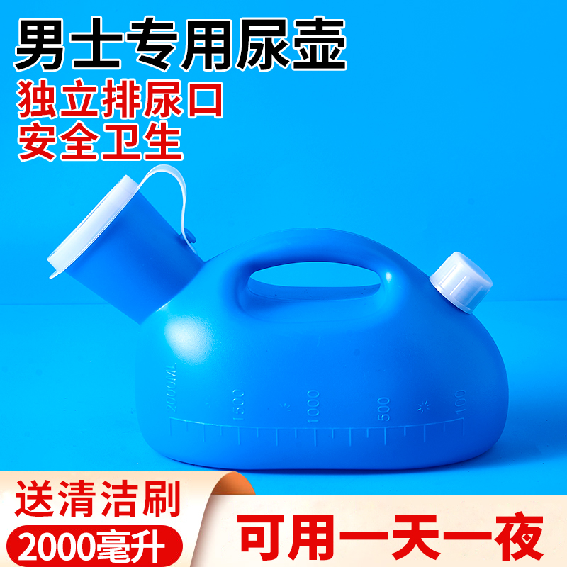 姣人皇后加厚男士尿壶