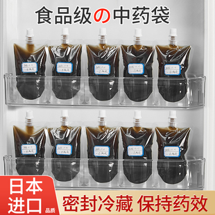 日本中药包装袋一次性液体汤药分装袋食品级可加热密封吸嘴保鲜袋