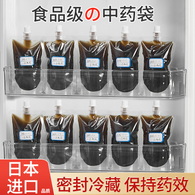 日本中药包装袋一次性液体汤药分装袋食品级可加热密封吸嘴保鲜袋